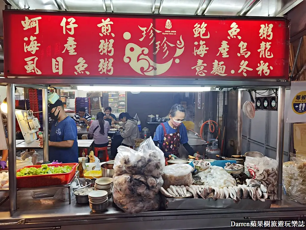 珍珍蚵仔煎海產粥,嘉義宵夜