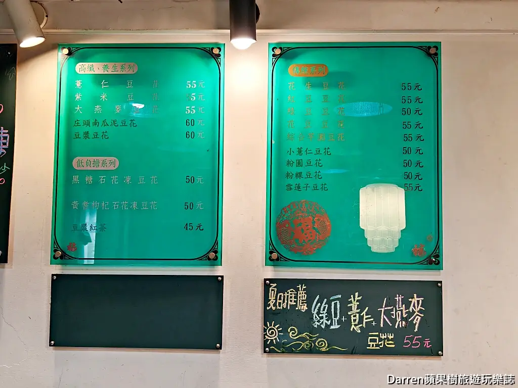 庄頭豆花担