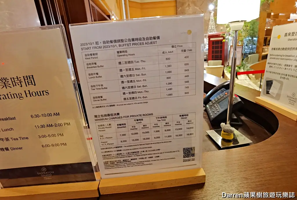 十二廚台北喜來登大飯店