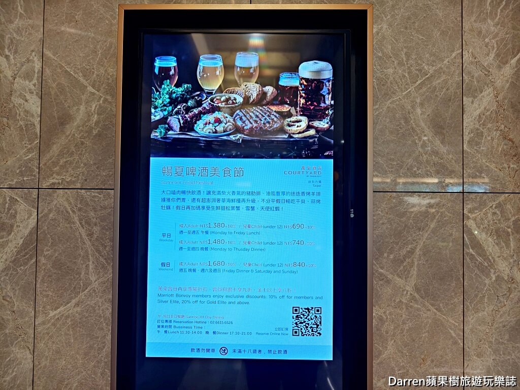敘日全日餐廳台北六福萬怡酒店