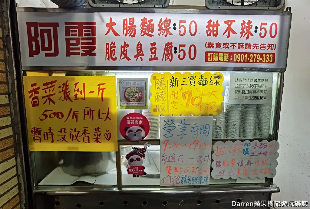 阿霞臭豆腐