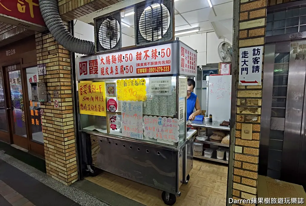 阿霞臭豆腐