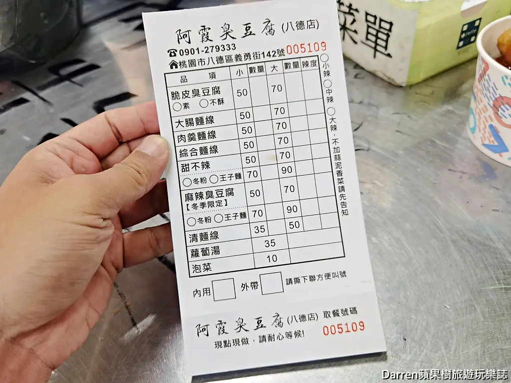 阿霞臭豆腐