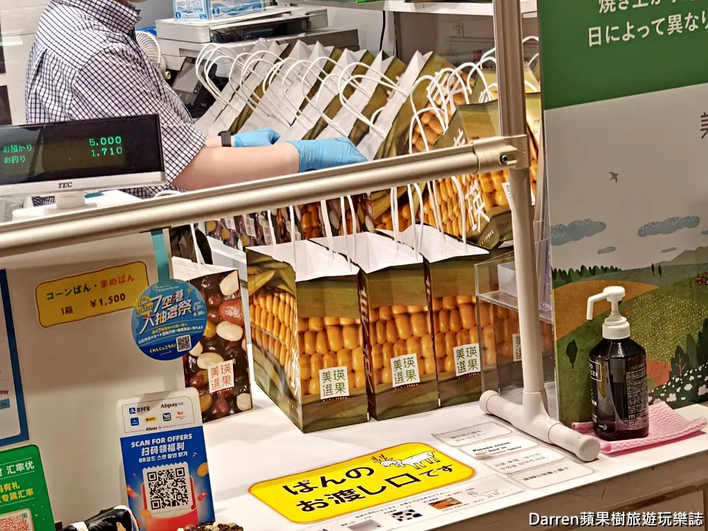 美瑛選果新千歲機場店,美瑛選果玉米麵包