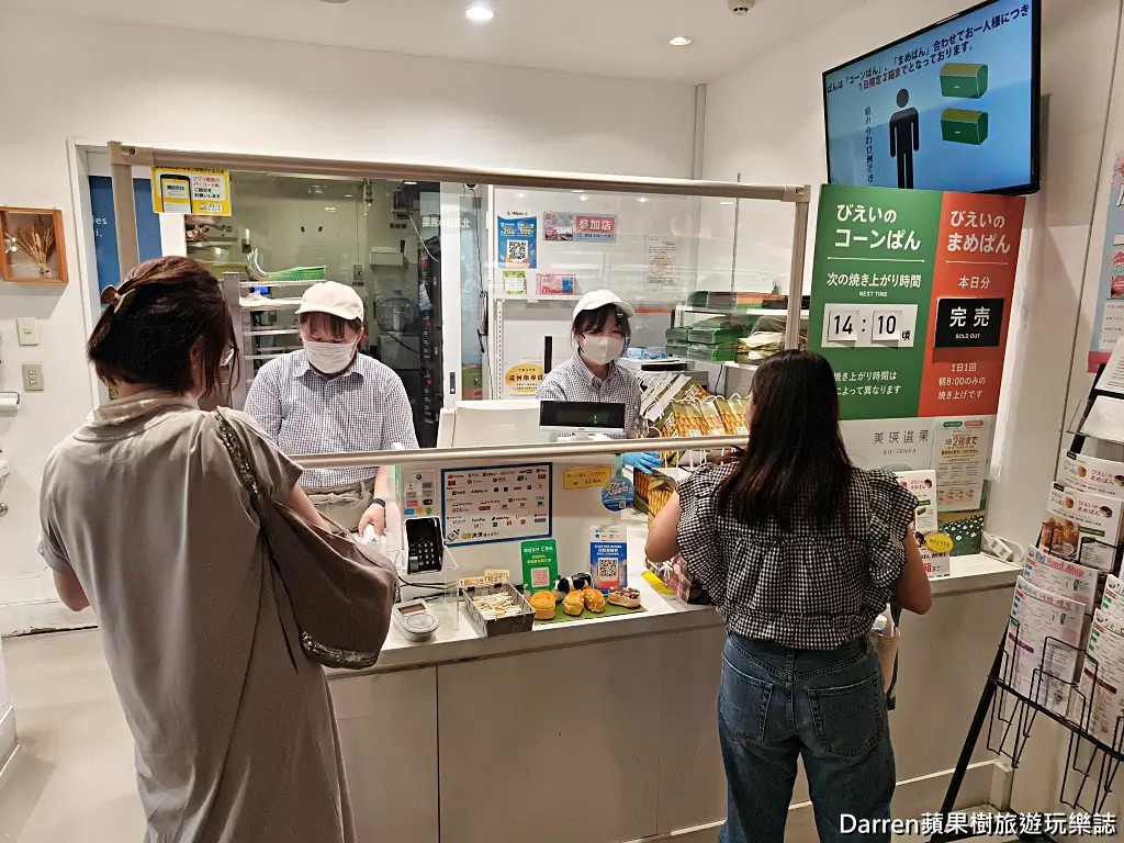 美瑛選果新千歲機場店,美瑛選果玉米麵包