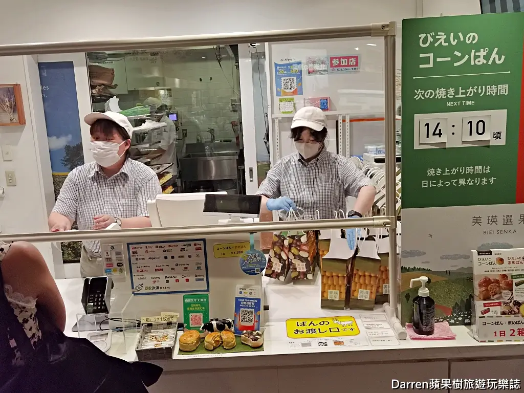 美瑛選果新千歲機場店,美瑛選果玉米麵包