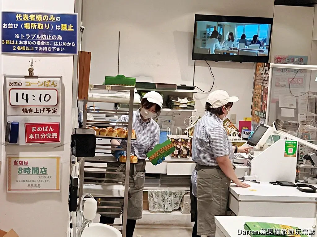 美瑛選果新千歲機場店,美瑛選果玉米麵包
