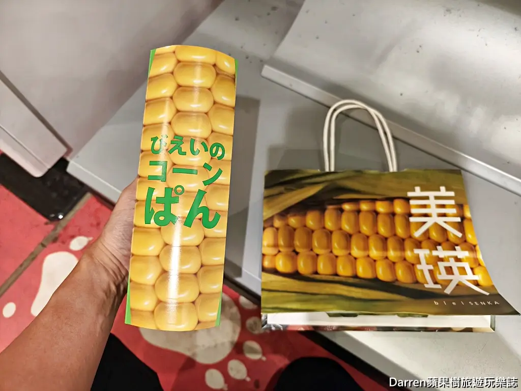 美瑛選果新千歲機場店,美瑛選果玉米麵包