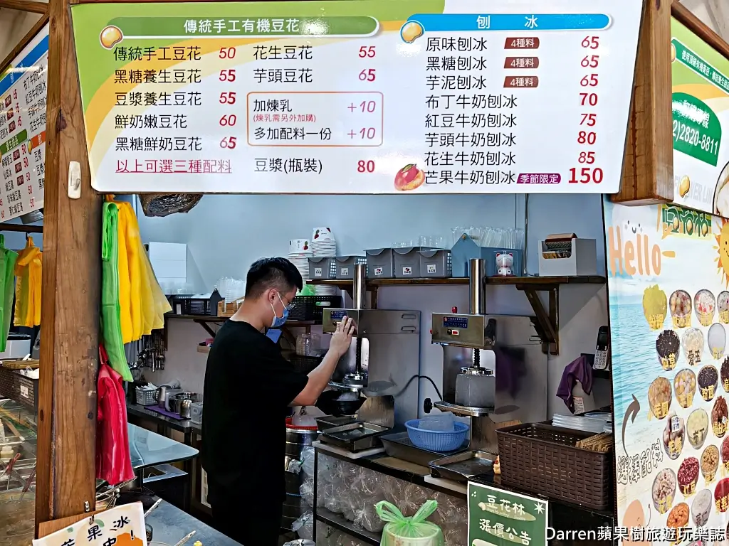 豆花林
