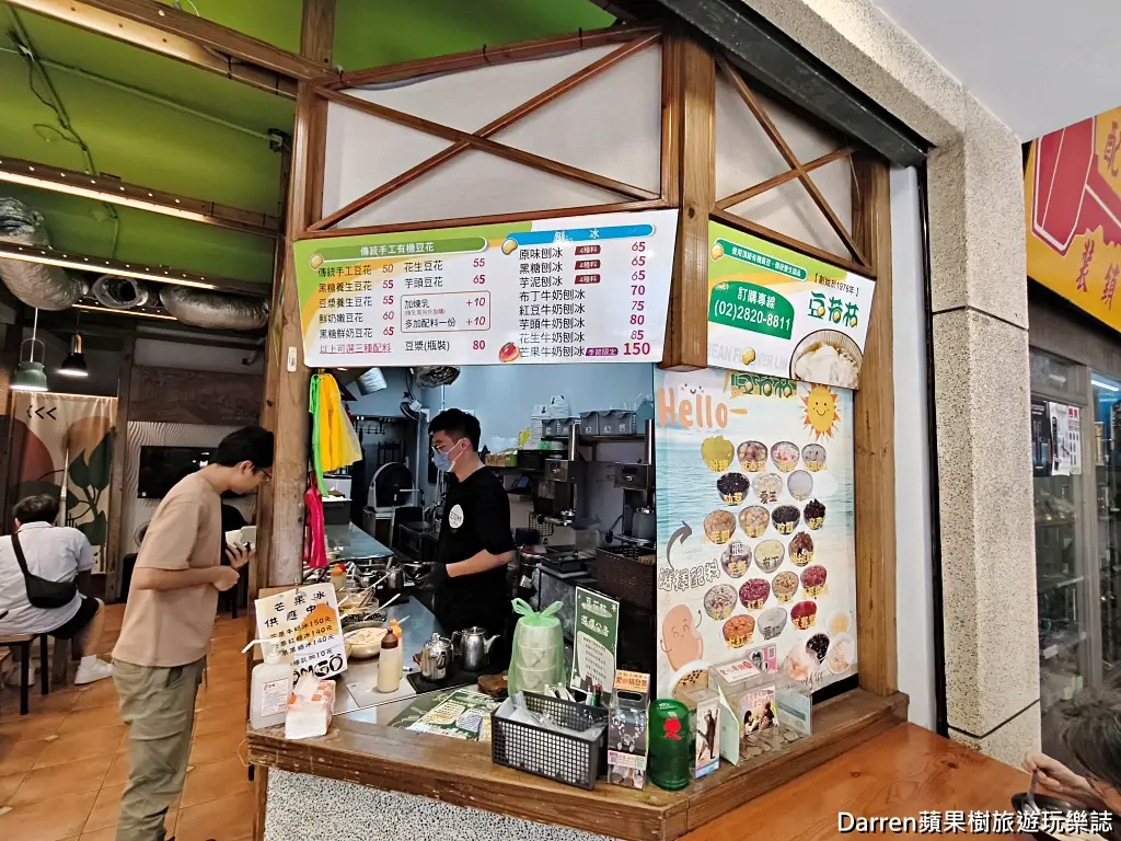 豆花林