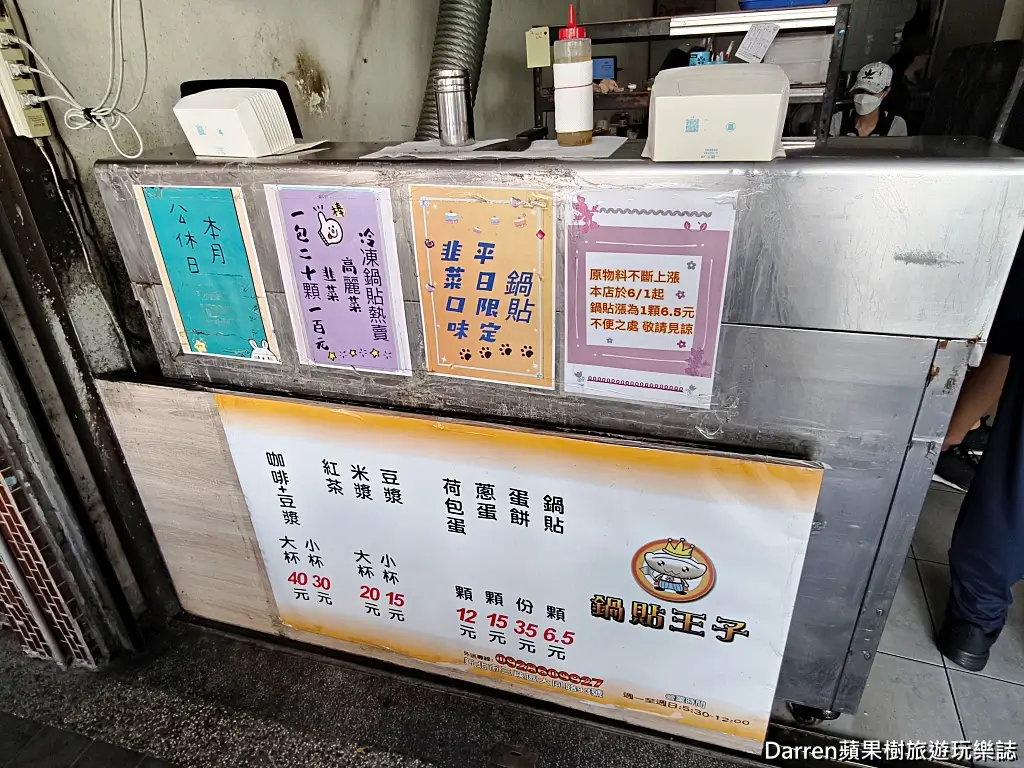 三峽鍋貼王子,三峽美食