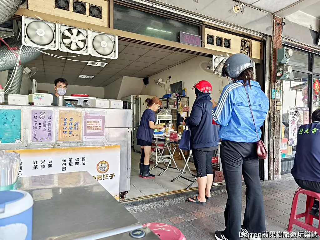 三峽鍋貼王子,三峽美食