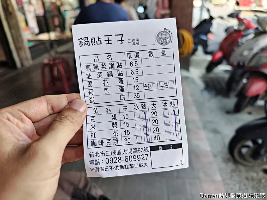三峽鍋貼王子,三峽美食