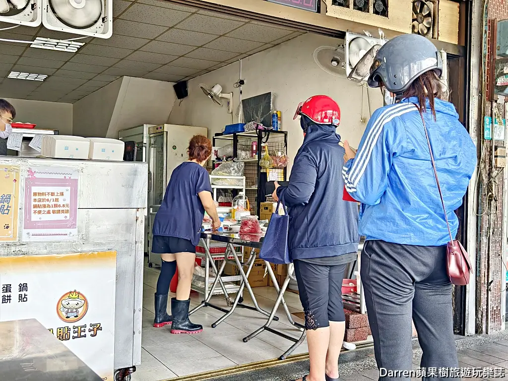 三峽鍋貼王子,三峽美食