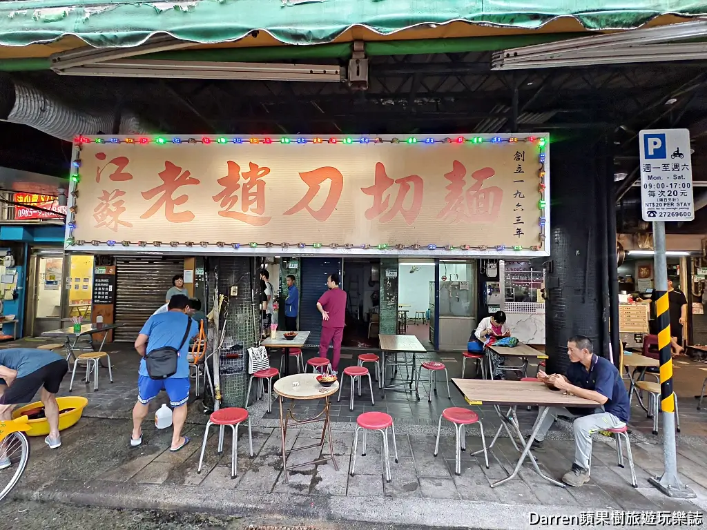 江蘇老趙刀切麵,信維市場刀切麵