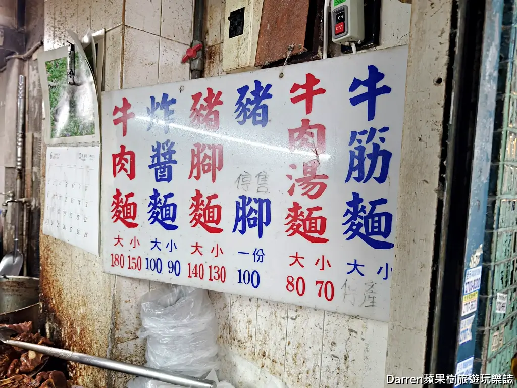 江蘇老趙刀切麵,信維市場刀切麵