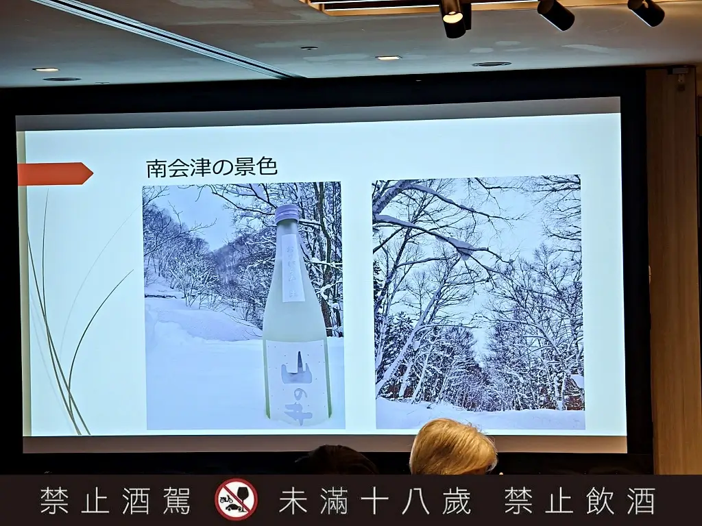 福島清酒》陸奧會津酒造三雄集結福島地酒經典銘柄與夏季限定新品曝光