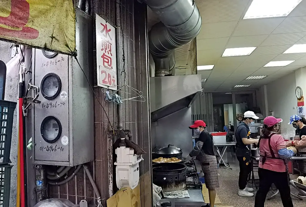 林記水煎包