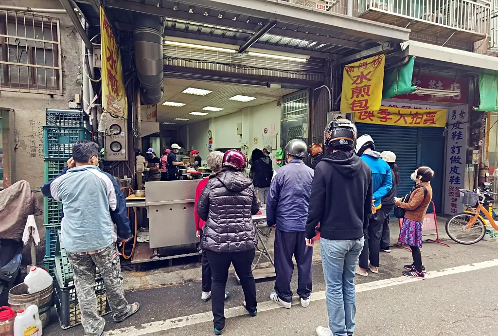 林記水煎包