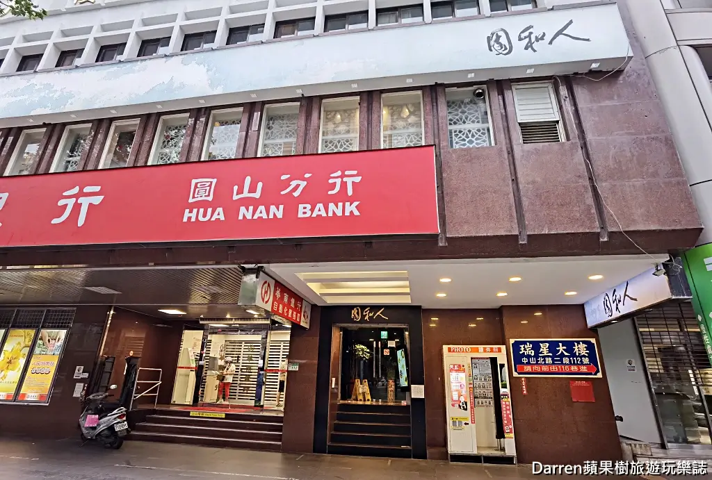 人和園餐廳,人和園雲南餐廳
