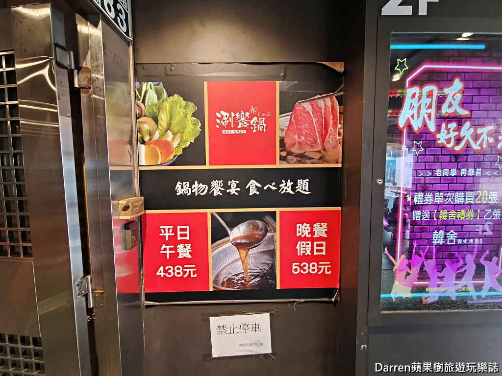 涮饗鍋食べ放題