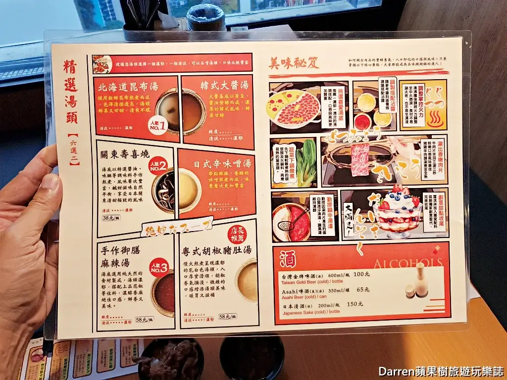 涮饗鍋食べ放題