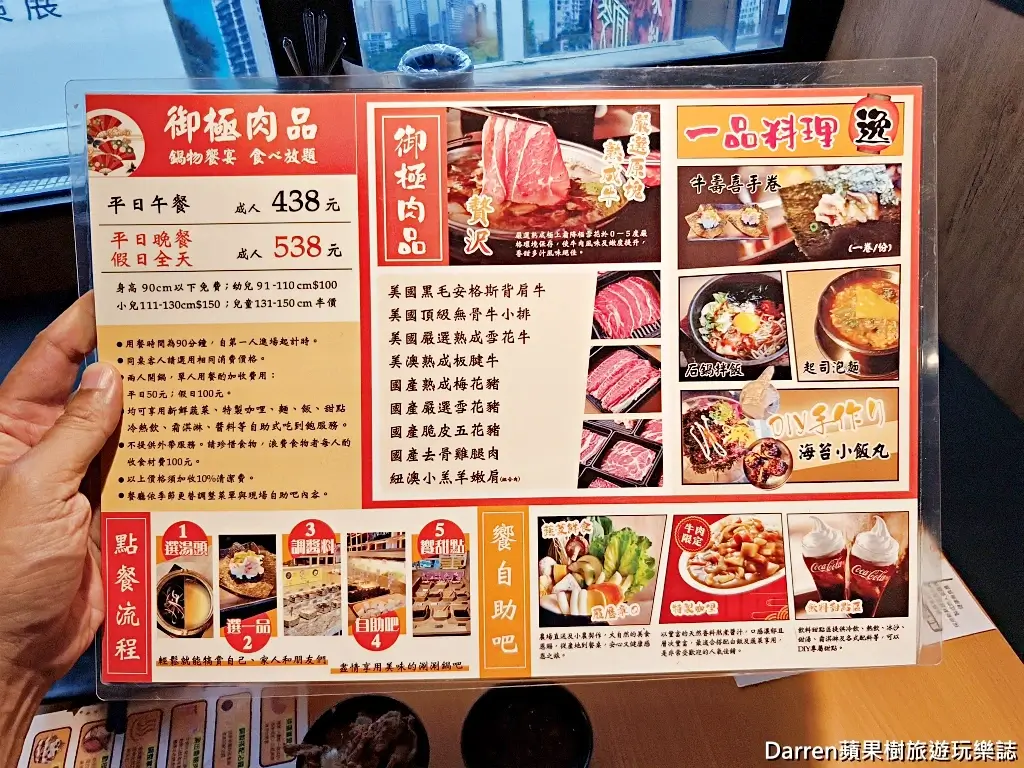 涮饗鍋食べ放題