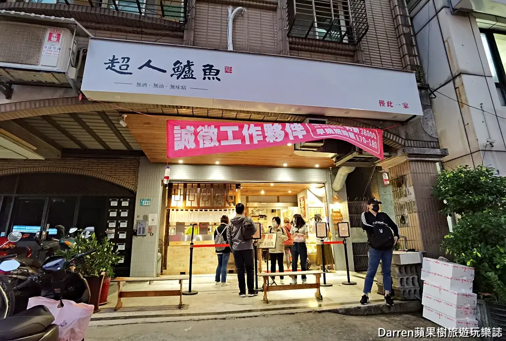 超人鱸魚湯鮮魚湯專賣店,新店美食