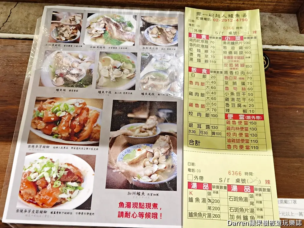 超人鱸魚湯鮮魚湯專賣店,新店美食