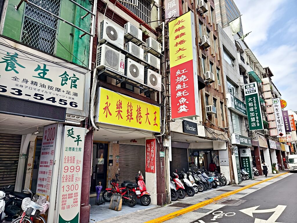 永樂雞捲大王,大稻埕美食