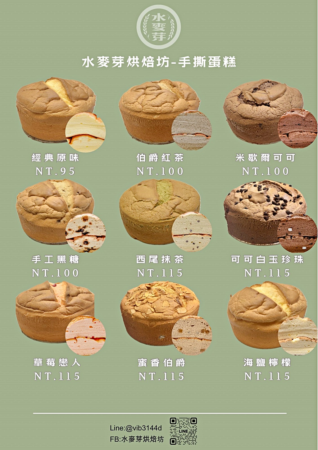 桃園蛋黃酥推薦,桃園月餅推薦,桃園月餅名店,水麥芽菓子烘焙工坊,桃園伴手禮,桃園名產