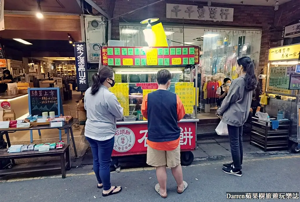 福哥石頭餅