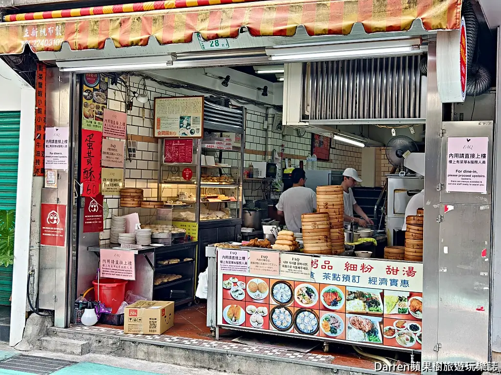 好公道金雞園