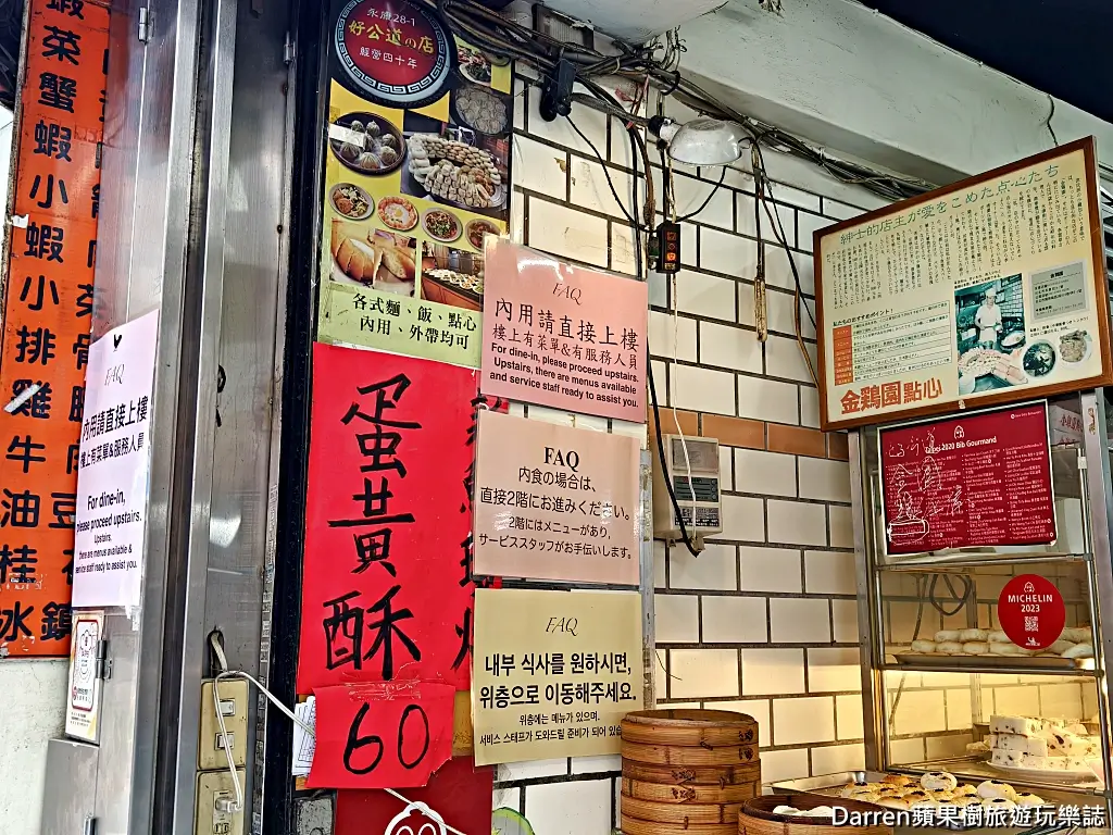 好公道金雞園