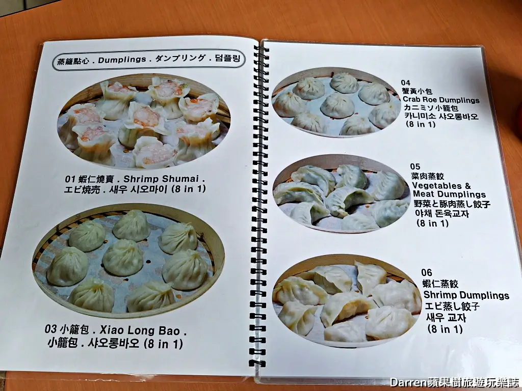 好公道金雞園