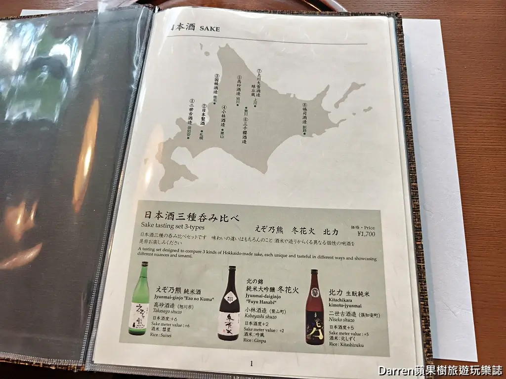 星野集團界波羅多