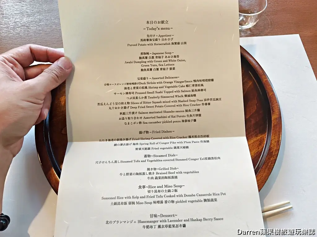 星野集團界波羅多