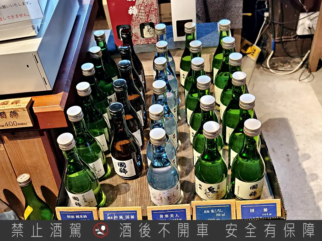 國稀酒造,北海道清酒,日本酒造,增毛景點