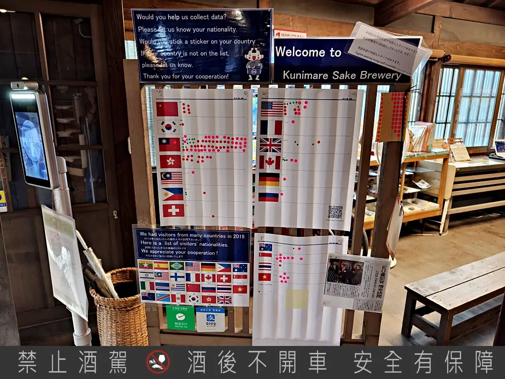 國稀酒造,北海道清酒,日本酒造,增毛景點