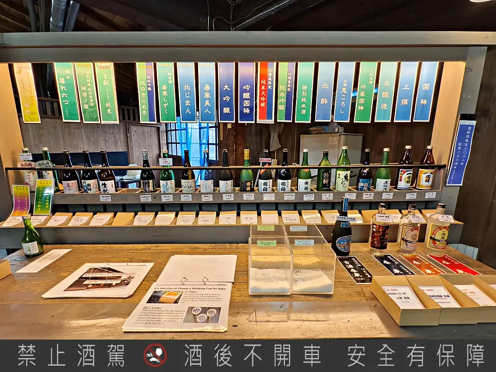 國稀酒造,北海道清酒,日本酒造,增毛景點