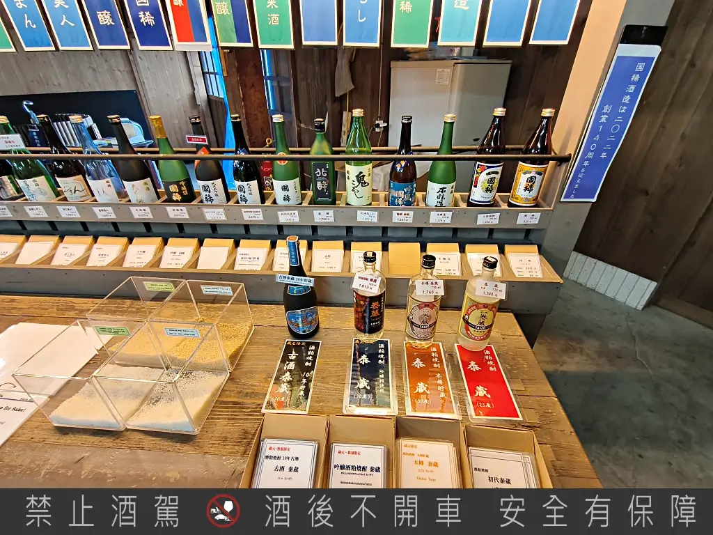 國稀酒造,北海道清酒,日本酒造,增毛景點