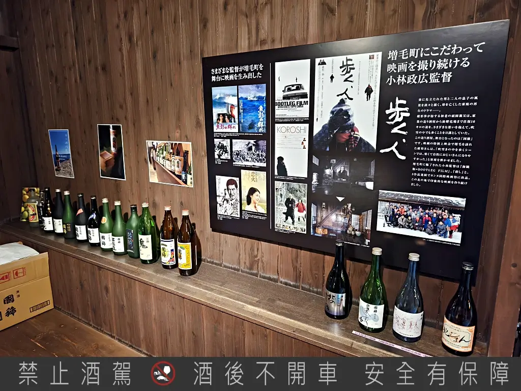 國稀酒造,北海道清酒,日本酒造,增毛景點