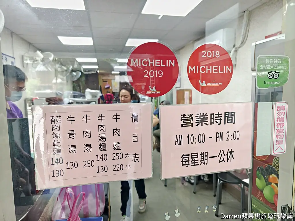 廖家牛肉麵,台北牛肉麵