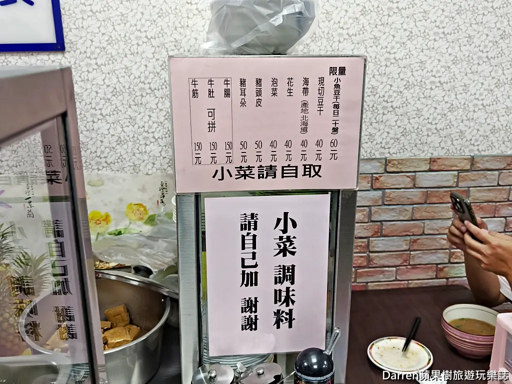 廖家牛肉麵,台北牛肉麵