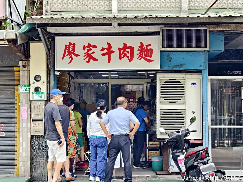 廖家牛肉麵,台北牛肉麵