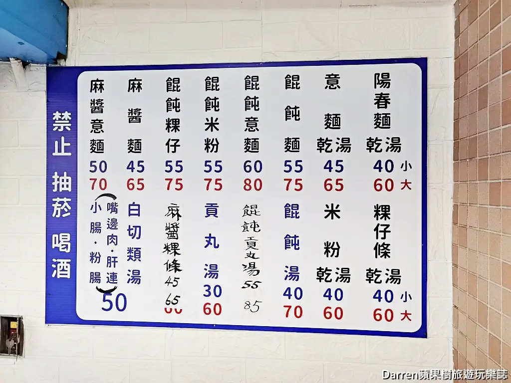 南勢角陽春麵