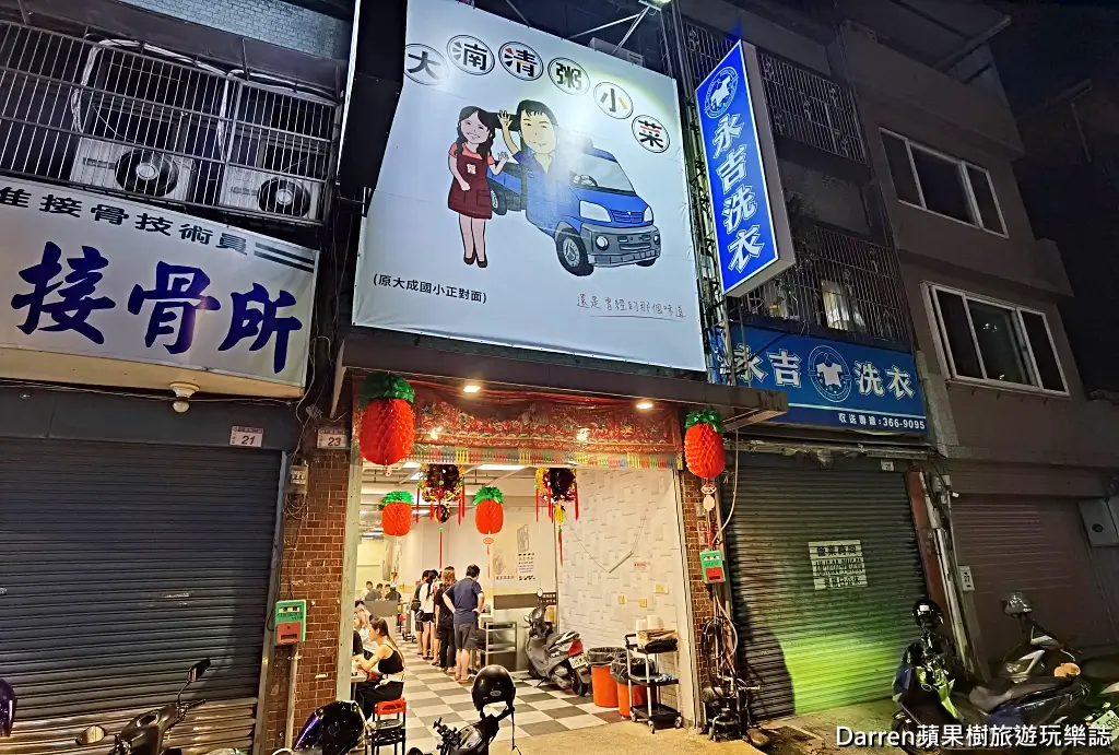 大湳清粥小菜