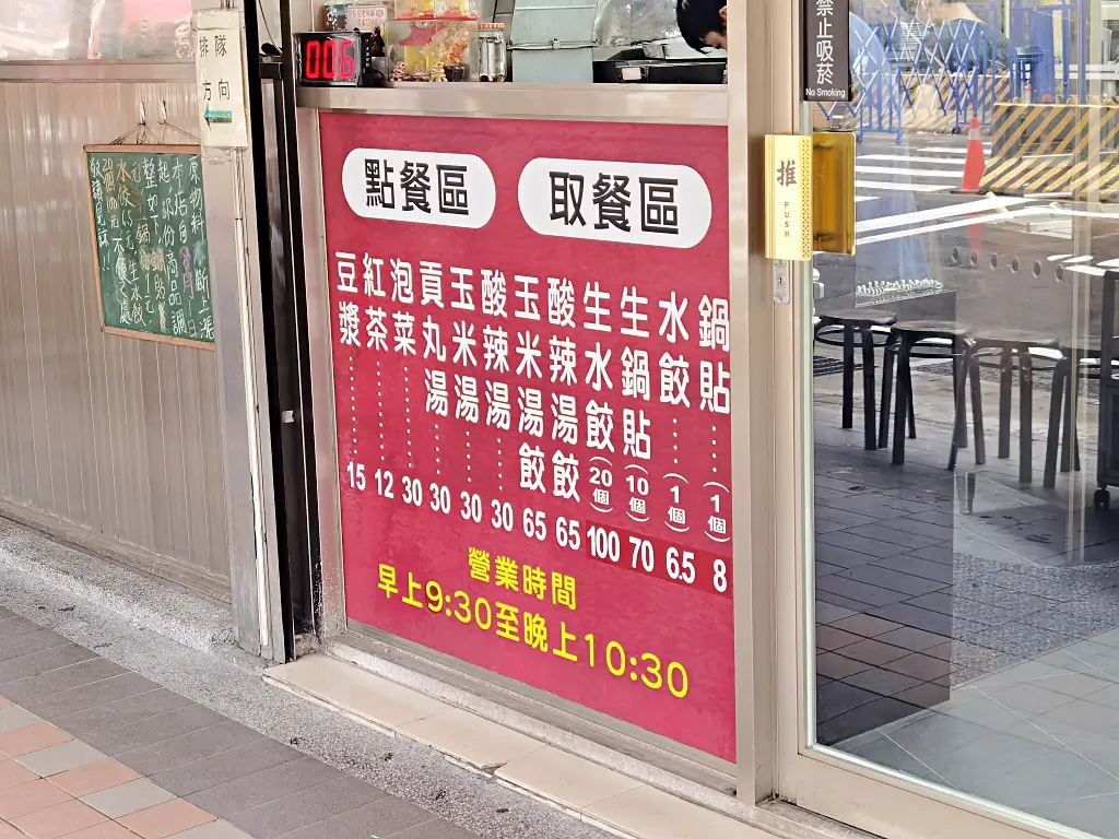 香珍鍋貼