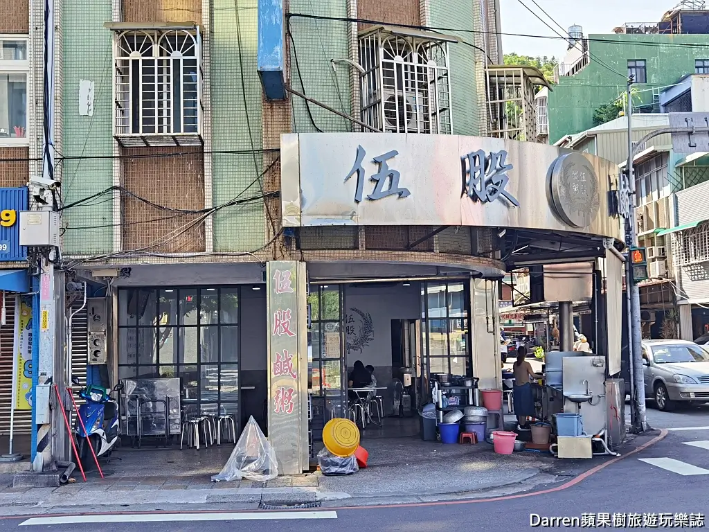 伍股鹹粥小吃店,五股美食