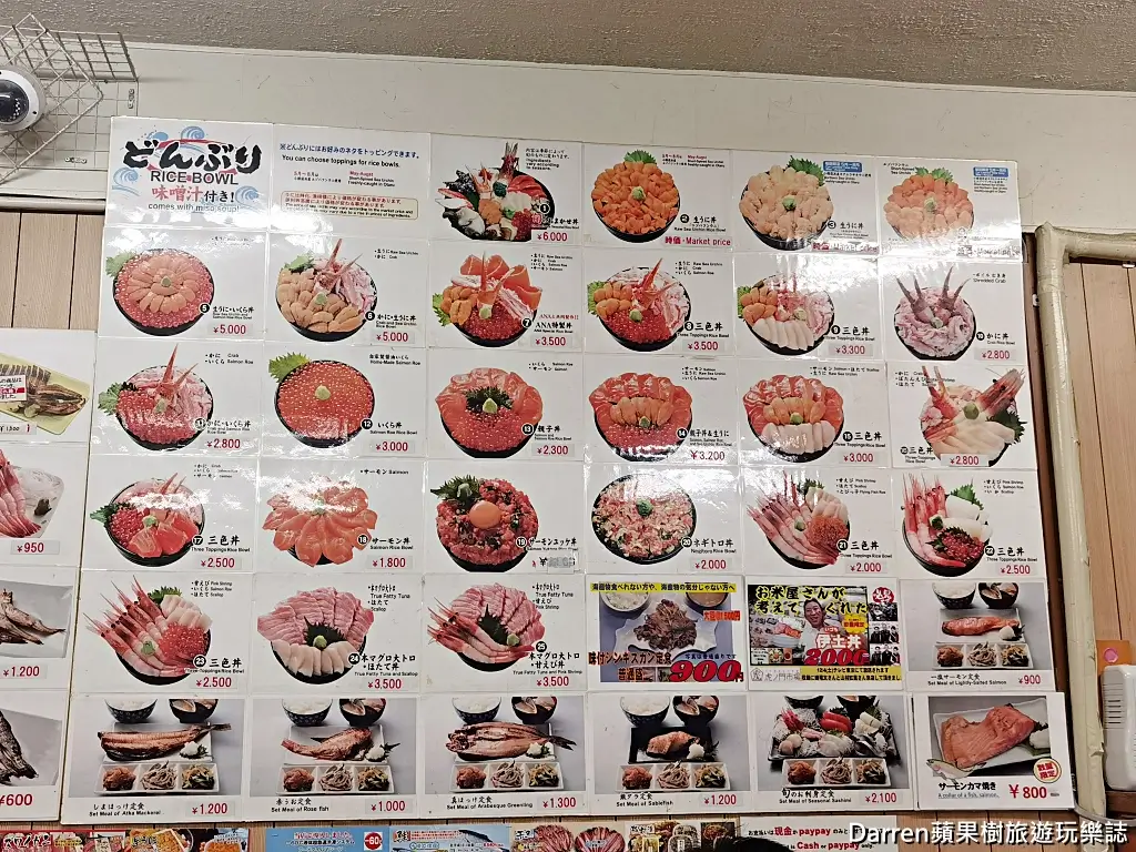 武田鮮魚店鮪魚中落